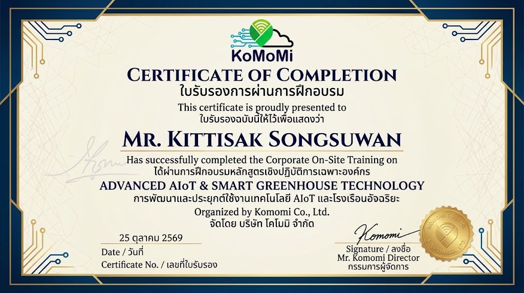 รับรองคุณวุฒิหลังจบการอบรม